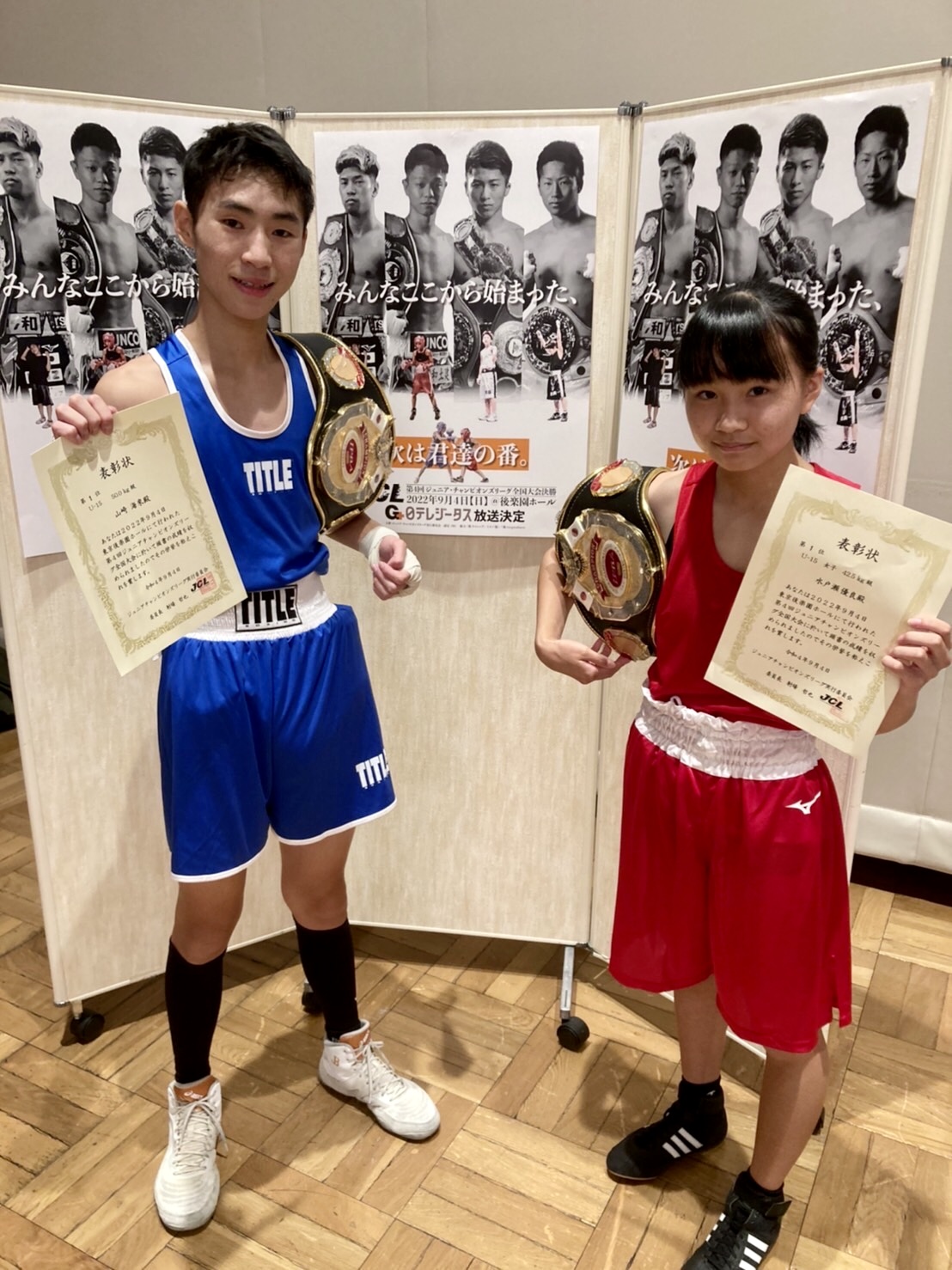 ジュニア・チャンピオンズリーグ全国大会 エスペランサスポーツボクシングジム｜伊丹市